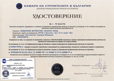 Сертификати 1