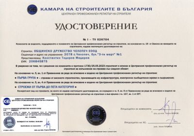 Сертификати 5