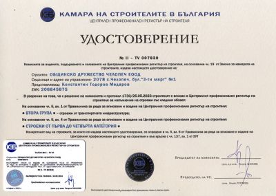 Сертификати 6